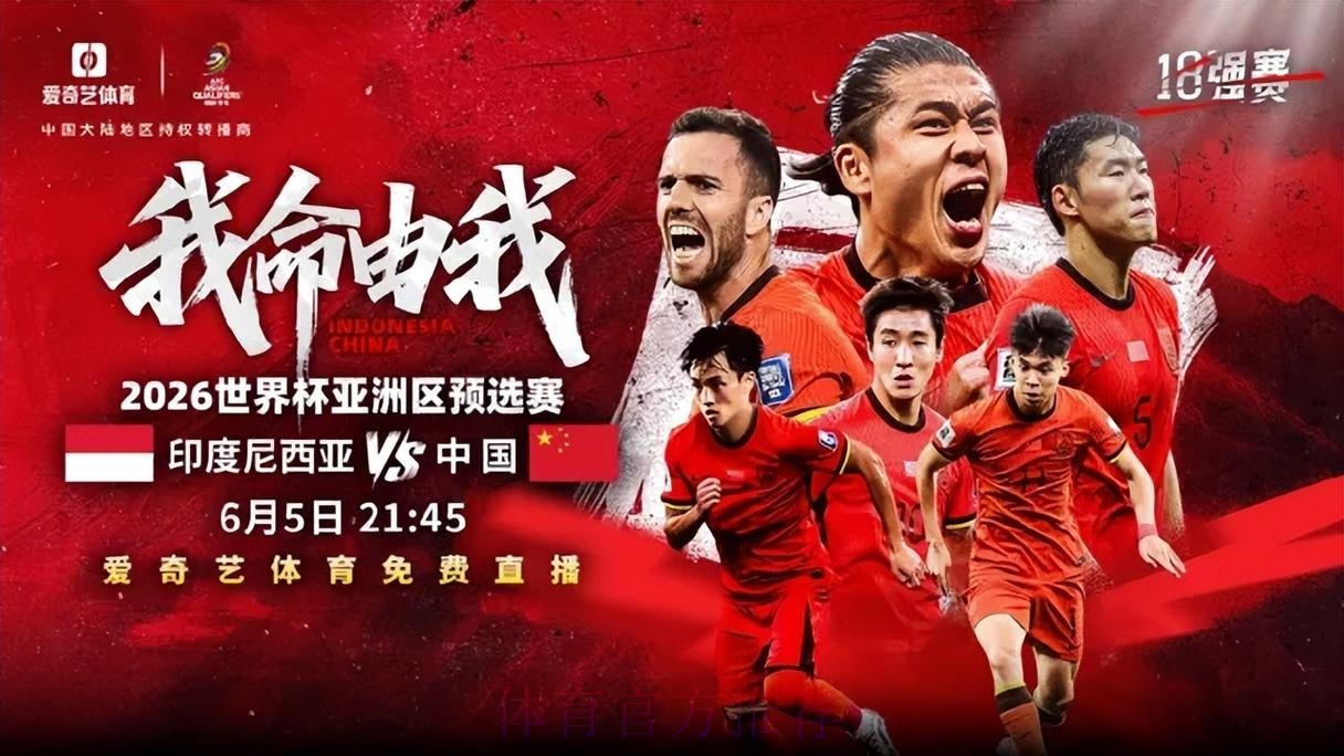 2026世界杯直播高清 2026世界杯直播高清